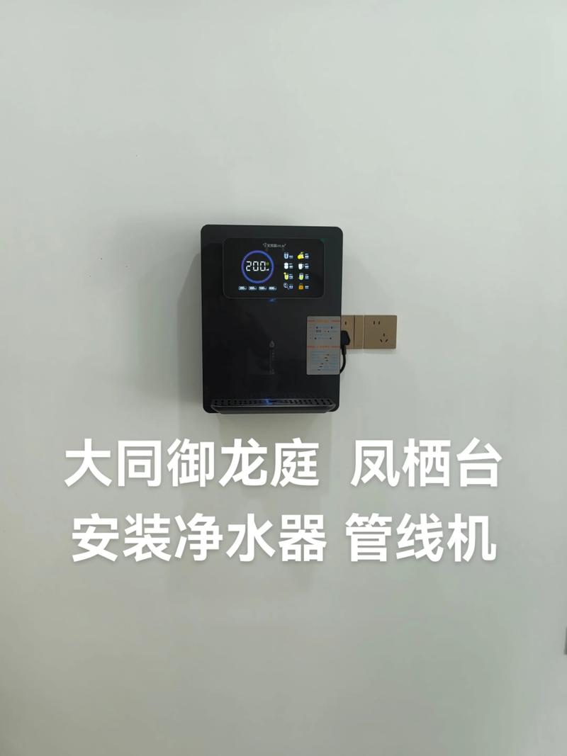 净水机：让每一滴水都成为健康之源